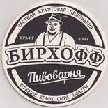 Bierhoff (KZ) KZ 058